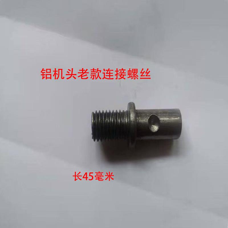 商用磨浆机配件豆螺丝旋