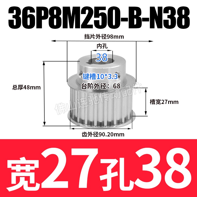 8M36齿同步带轮k槽宽27 32 42 BF型 带凸台阶同步皮带轮36齿8M