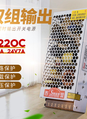 双组输出开关电源12V4A 24V7A 220W液晶电视显示屏变压器D-220C