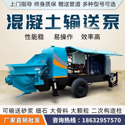 混凝土输送泵细石大颗粒骨料砂浆浇筑机地泵小型二次结构上料机