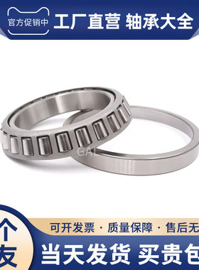GAL圆锥滚子轴承30214 旧型号7214E 内径70外径125厚度26.25mm