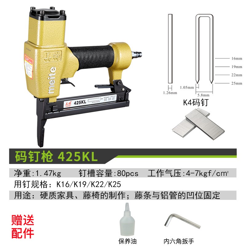 美特气动钉枪438K码钉枪气动U型钉马钉枪铁皮440KB枪钉木工装修工