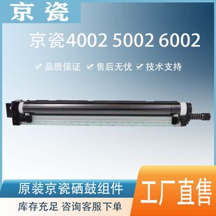 405组件52402硒鼓 京瓷50原装 520 套鼓50602i0 2602 0鼓