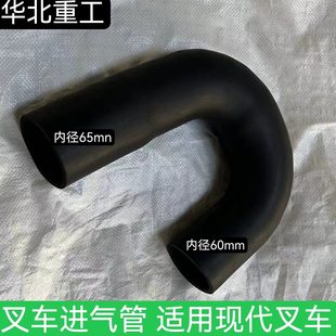 T2.5进气管T叉车2T3T 1.5芯T 4T吨空滤叉车 进气管适用3.5现代