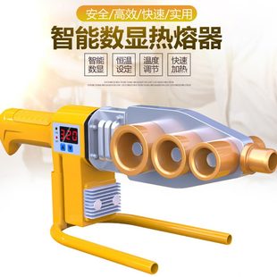 威锐特热熔机热熔器家用器头沾恒温ppr水管焊接电模用不数显融水