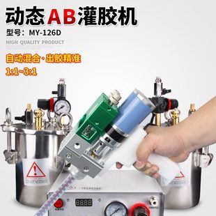电动ab手持点胶机M控手搅拌12Y阀可调动液双阀量胶移动态灌胶机6D