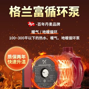 循环泵UP加压R格兰富25增压泵热UNDUPG暖气片B管道地暖S水泵B32OF