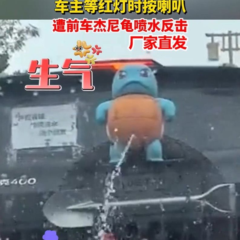 搞怪杰尼龟声控车呲感尾水公仔可摆件高级水车载饰品挂件创意能喷