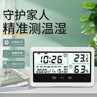 家用表电子精准温湿度计温度干湿高精度婴儿器时间室内闹钟壁挂式