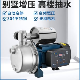 家用增压泵变频水泵自吸泵自来水臣源全自动抽水水井泵加压热水器