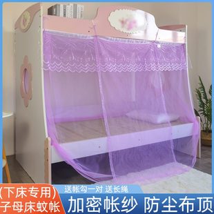 形下床梯加密子专用家用厚遮光儿童双层床防尘子母床蚊帐上下铺帐
