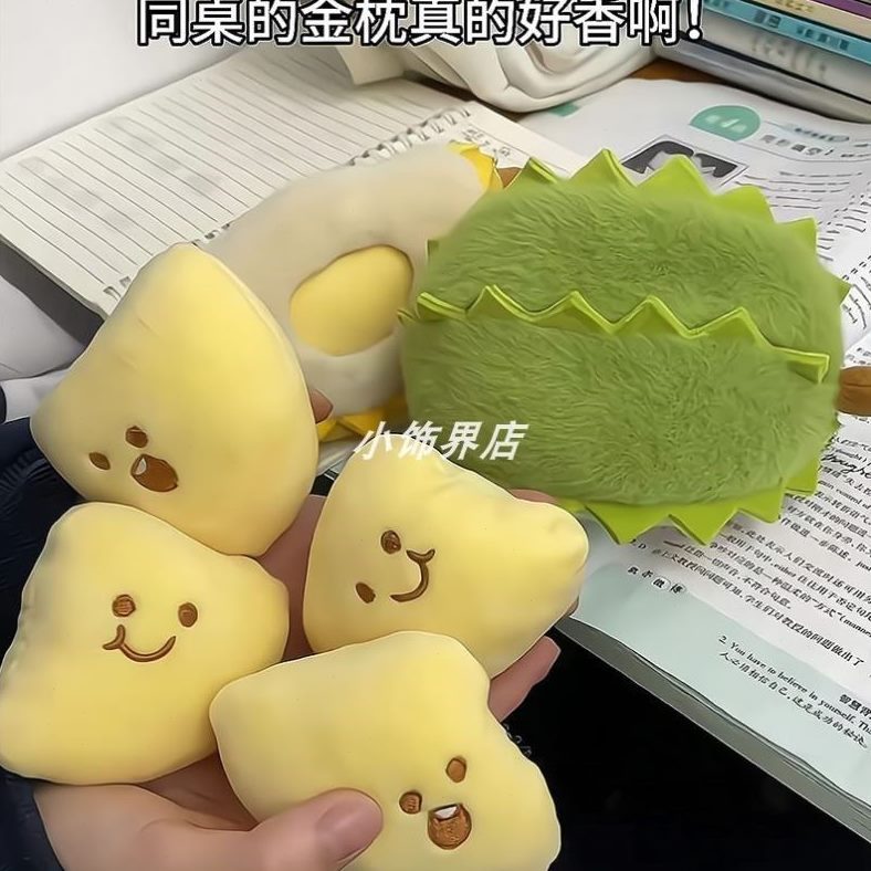 解压可榴莲可爱A趣味钥匙扣玩偶毛绒包包报恩榴莲肉挂一瓣剥拆卸