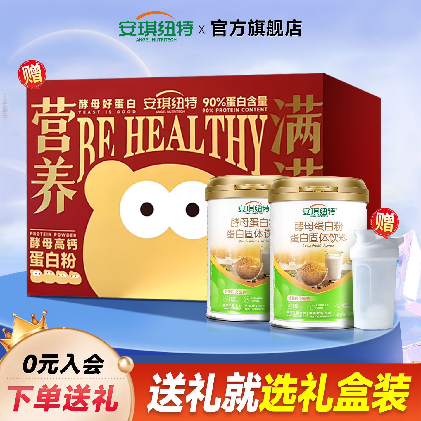 【3种蛋白78%高含量】酵母蛋白粉