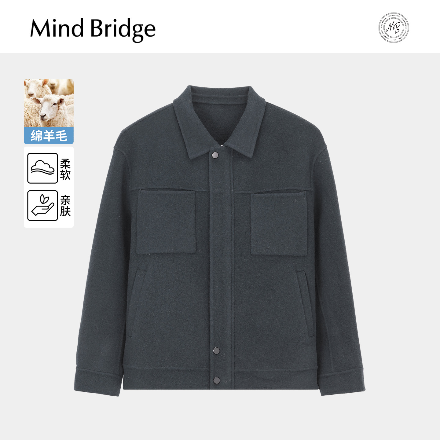 MindBridge翻领毛呢外套