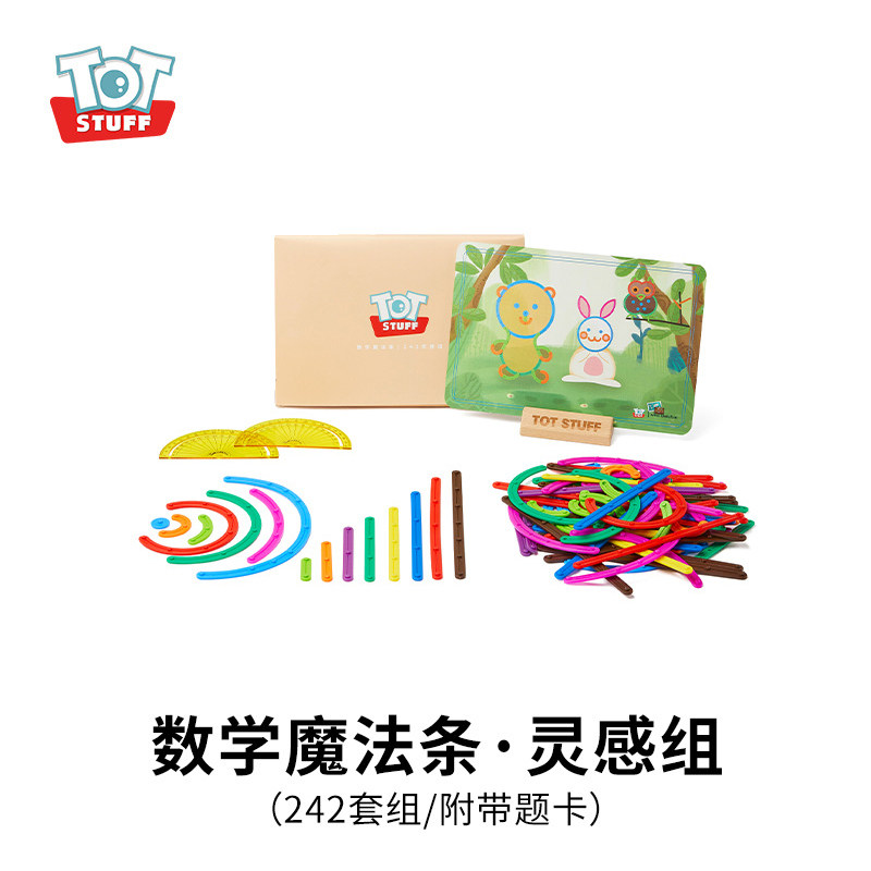 totstuff数学魔法条几何立体玩具