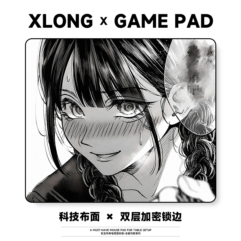 玄龙传奇『莺燕』定制电竞鼠标垫