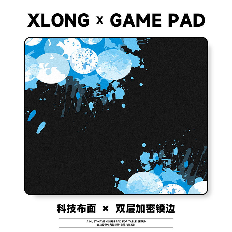 玄龙 乱纹提花涩垫fps游戏鼠标垫控制垫电竞定位精准竞技桌垫