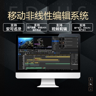 移动非线性编辑系统便携式录播多机位嵌入式无线视频非编工作站