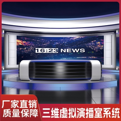 虚拟演播室系统搭建方案