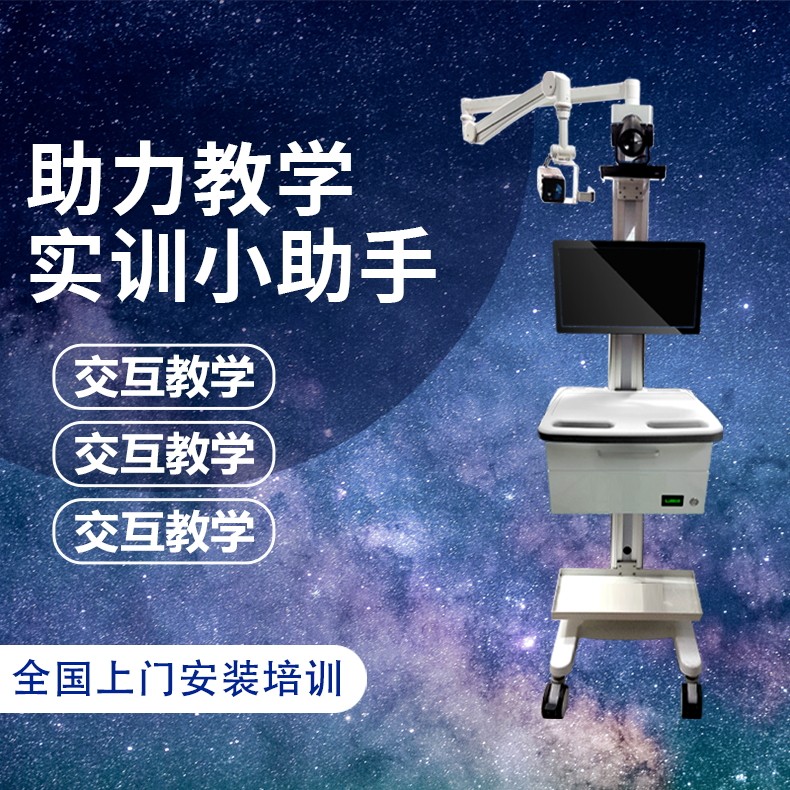 移动式实训小助手录播示教小推车示教课堂直播多机位录播主机实训