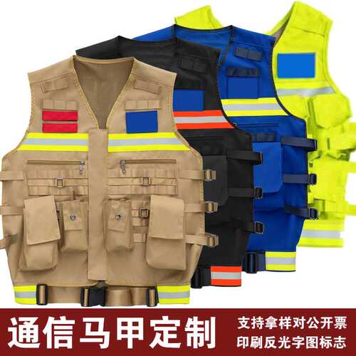 消防通信反光马甲背心安