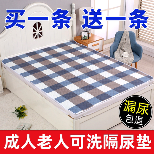 隔尿垫买一送一老年人专用老年人