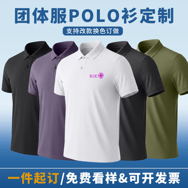 夏季短袖polo衫定制印logo工作服户外商务通勤衣服翻领t恤订做男