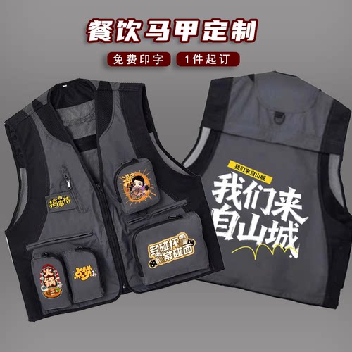 餐饮制服马甲定制印字log