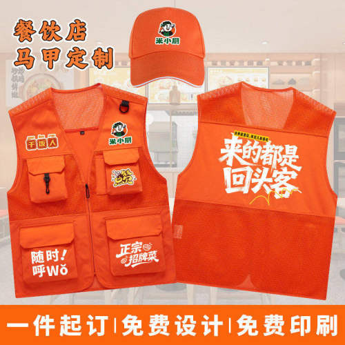 餐饮马甲工作服定制印字l