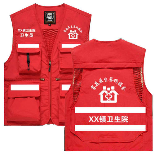 家庭医生签约服务马甲工