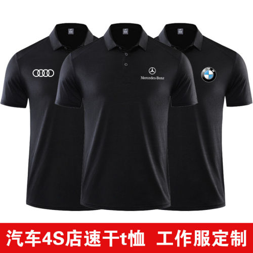 宝马bmw短袖工衣奥迪4s店