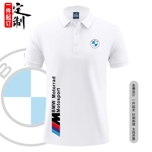 宝马BMW工作服4S店工装短