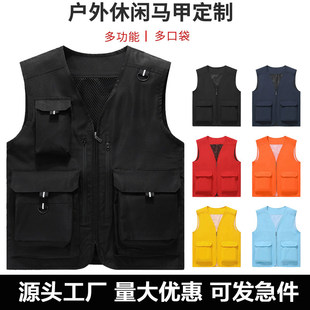 马甲工作服定制代驾反光安全背心春季新款自驾领队导游工装外套男
