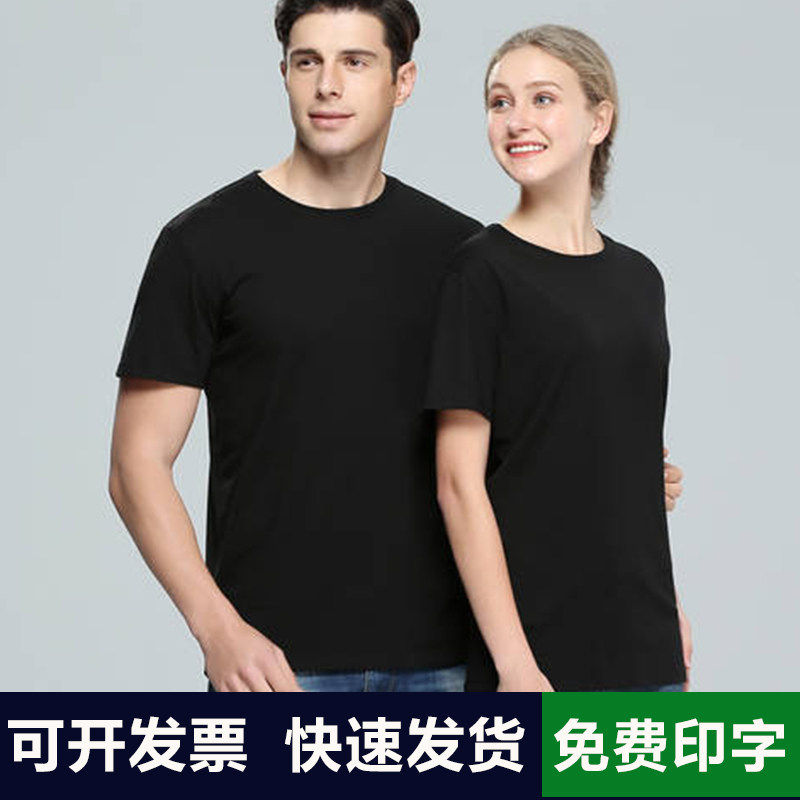 定制t恤印logo订做工衣纯棉短袖班服广告文化衫团体队工作服印字