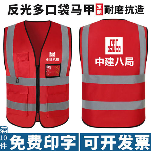 反光安全背心工程建筑施