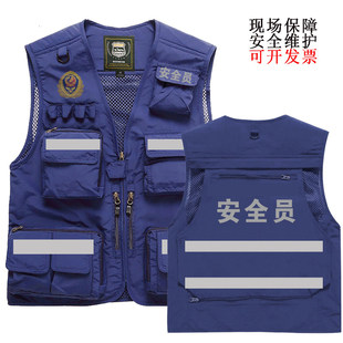 安全员多口袋通信背心无线电反光马夹安全服印字LOGO工装定制马甲
