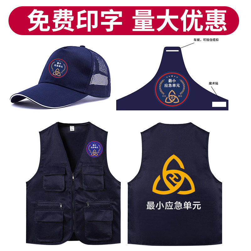 最小应急单元夏季网状马