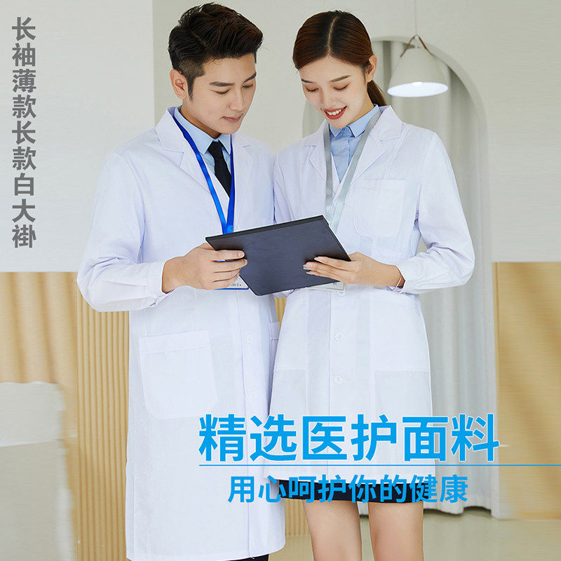 医疗救护医生服夏季短袖