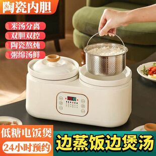 无涂层陶瓷内胆双胆电饭煲低糖电饭锅米汤分离迷你家用多功能煮饭