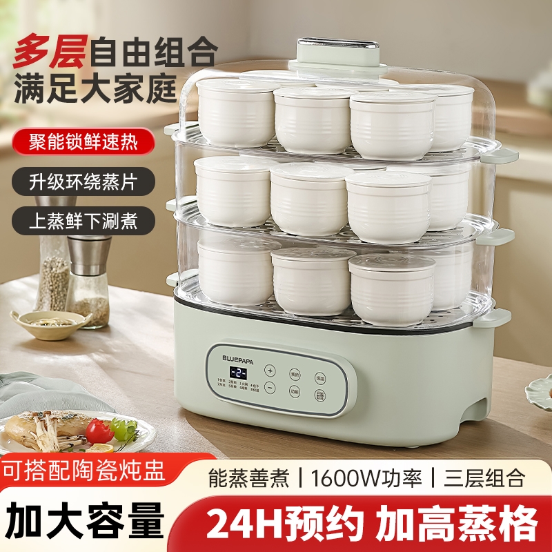 多功能电炖锅陶瓷隔水炖盅电蒸锅家用商用蒸炖一体锅全自动煲汤锅