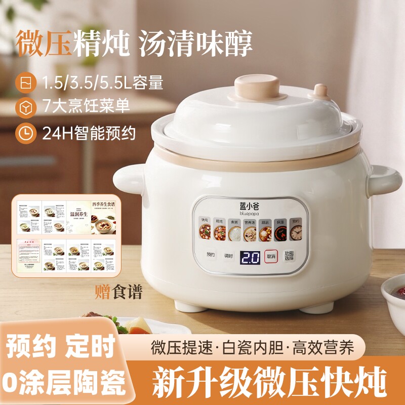 2026新款微压陶瓷电炖锅全自动
