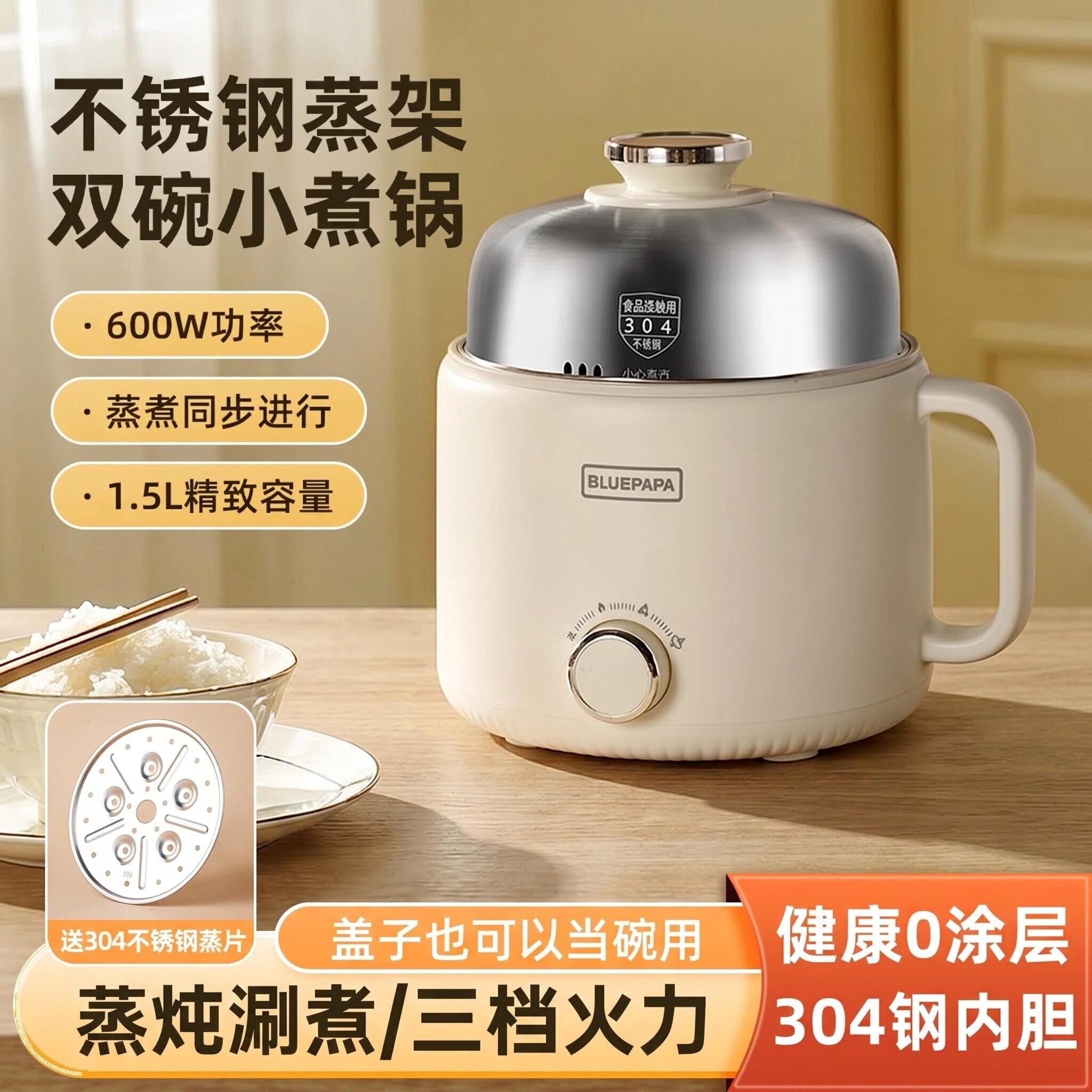 304不锈钢电煮锅家用蒸煮一体多功能电火锅宿舍迷你小型煮面电锅