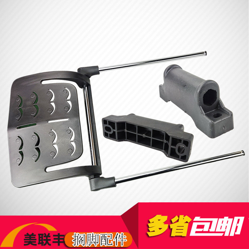 转椅可躺椅子配件电脑椅老板椅搁脚的滑动固定搁脚滑块滑杆轨道