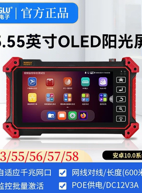 wanglu网络工程宝T53 T55 T56 T57 T58视频监控测试仪HDMI输入POE
