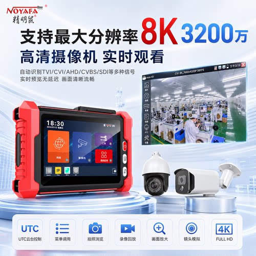 精明鼠工程宝728HSO多功能测试仪