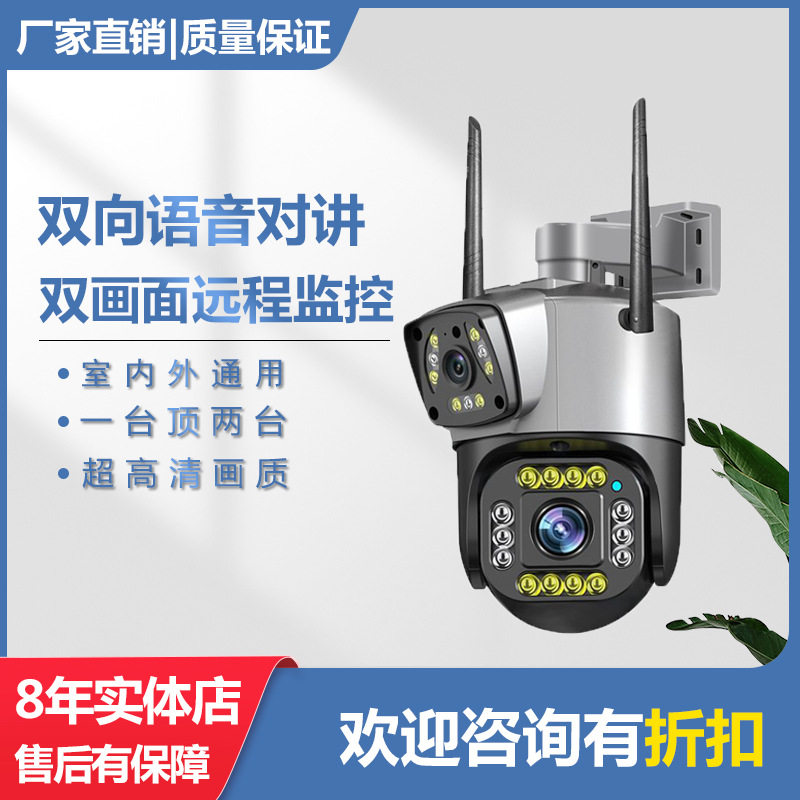 V380pro摄像头双目双镜头 4G无线摄像头家用远程监控双向语音全景