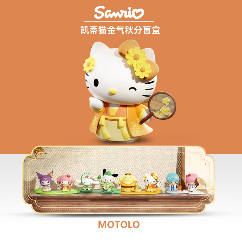 hellokitty系列礼物创意礼品盲盒