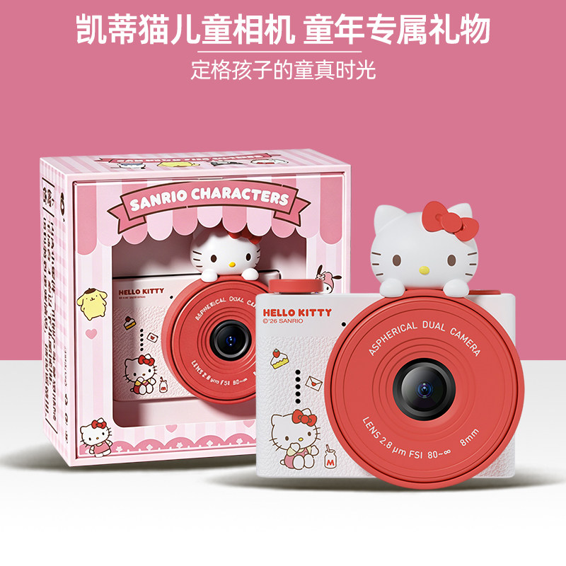 正版hellokitty系列礼物凯蒂猫儿童相机10岁女孩生日礼物12岁女童
