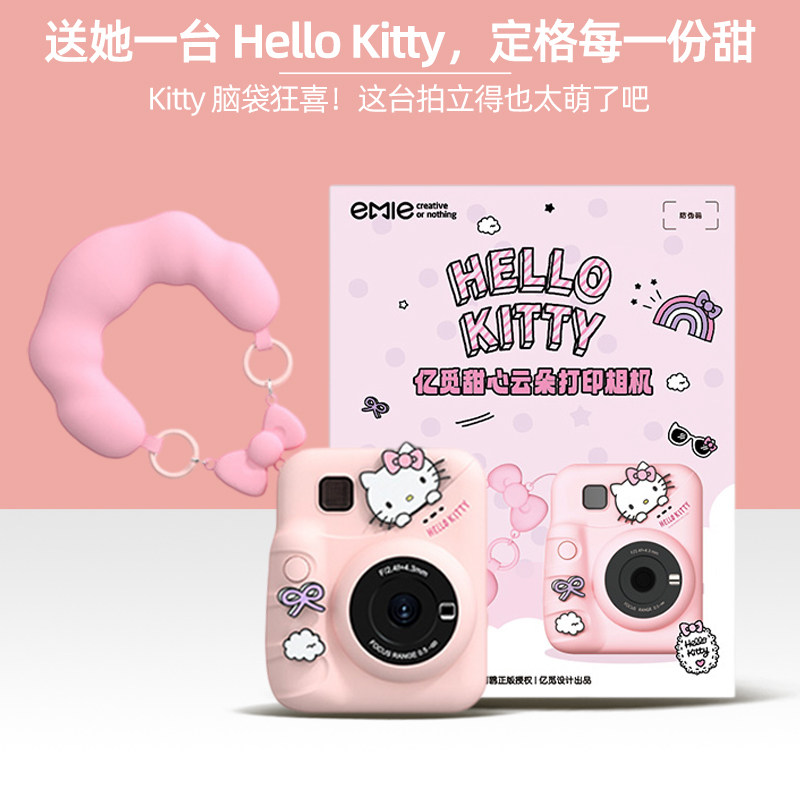 六一儿童节hellokitty凯蒂猫儿童拍立得打印相机十岁女孩生日礼物