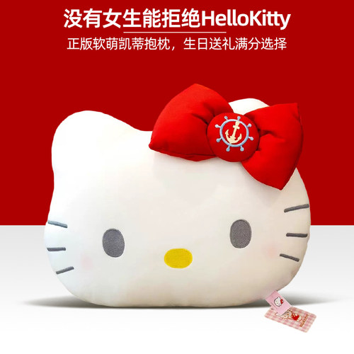 【热销第一】hellokitty系列礼物